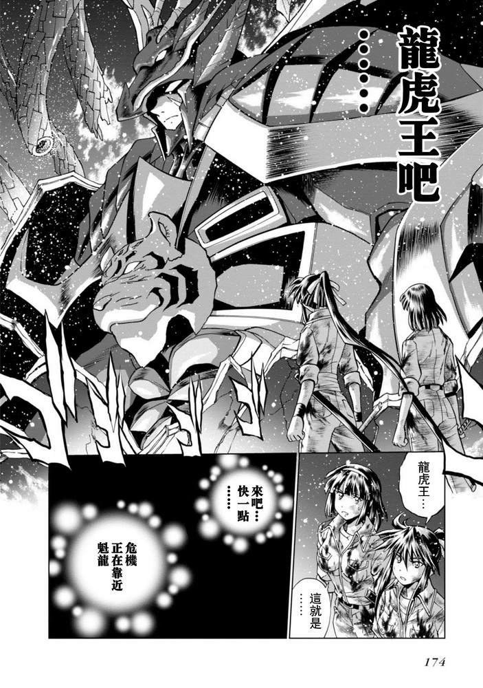 第二部08话