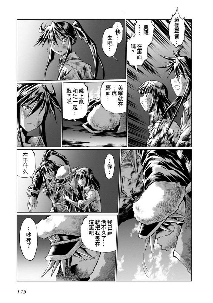 第二部08话