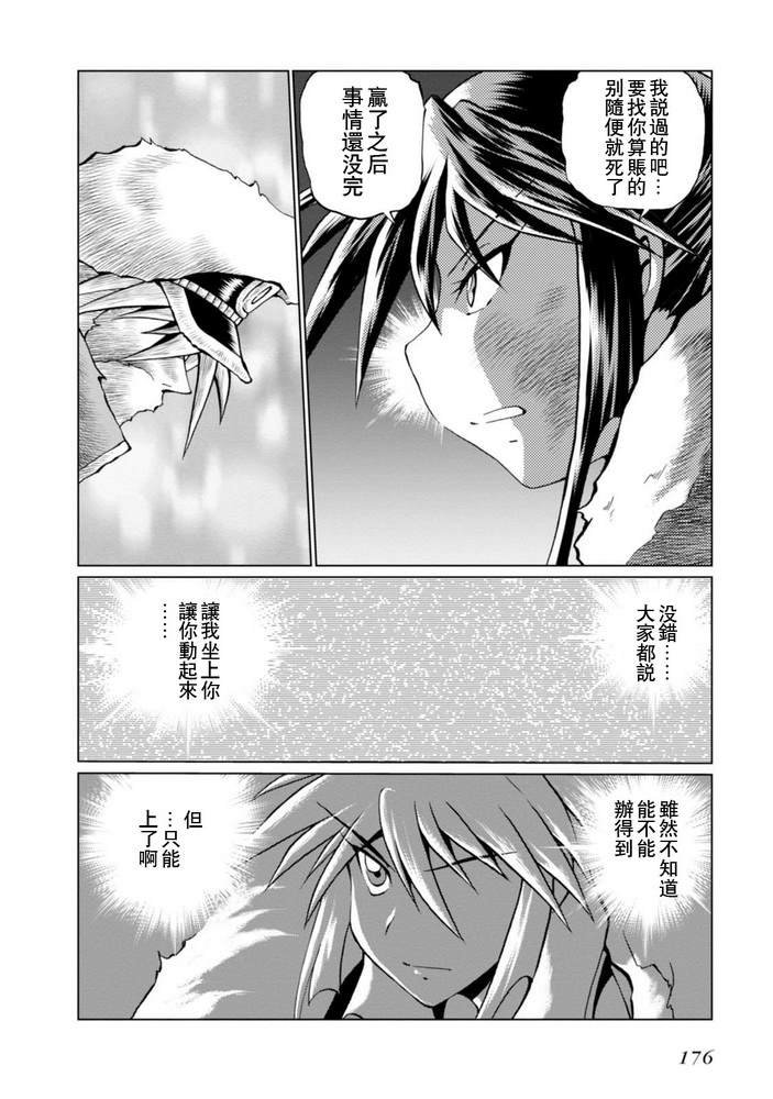 第二部08话