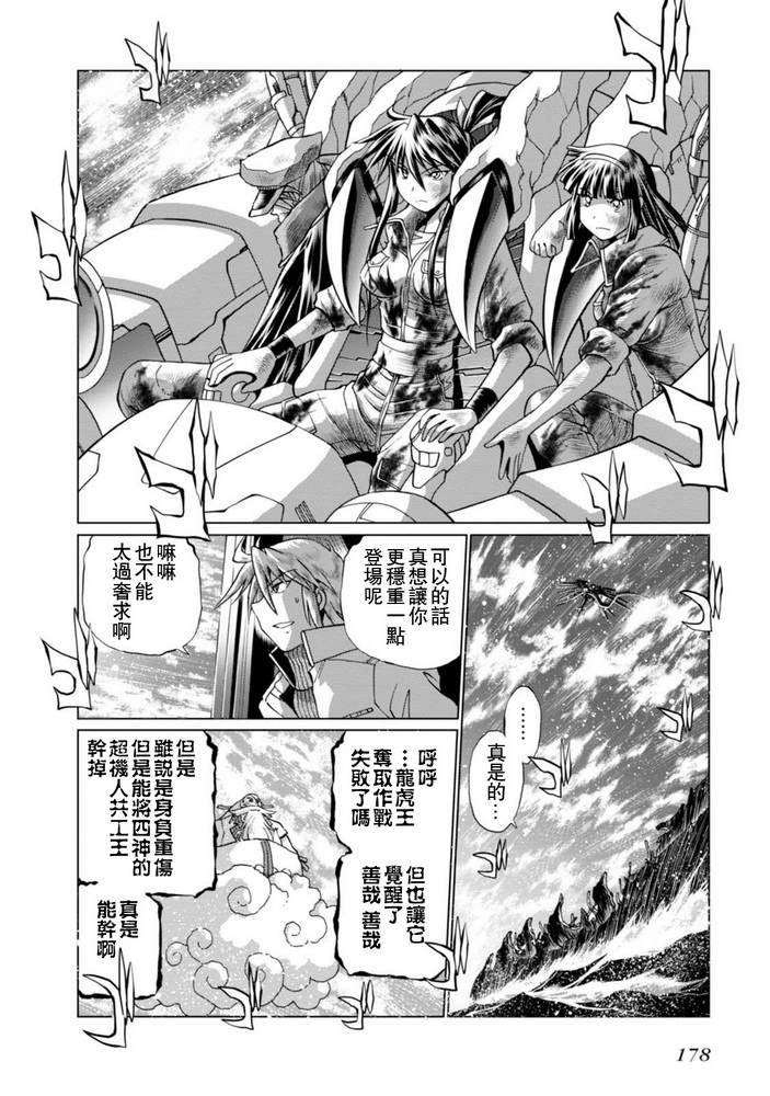 第二部08话