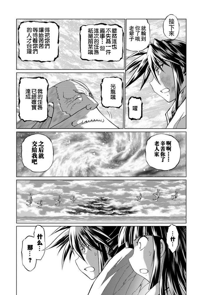 第二部08话