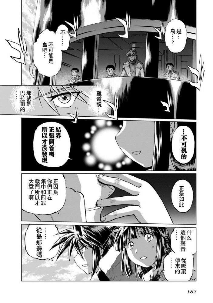 第二部08话