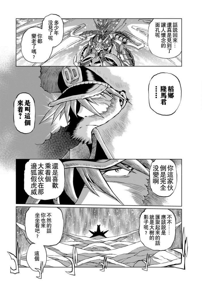 第二部08话