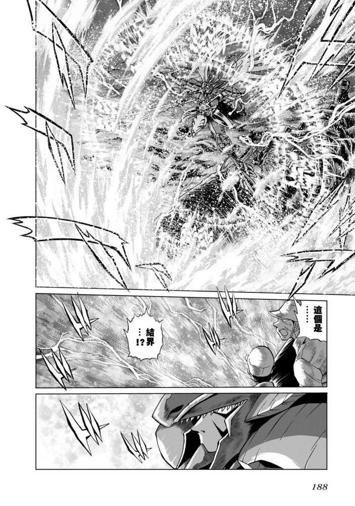 第二部08话