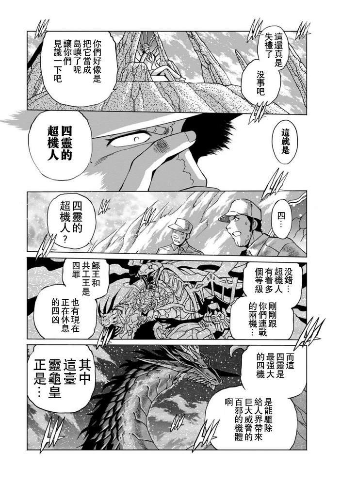 第二部08话