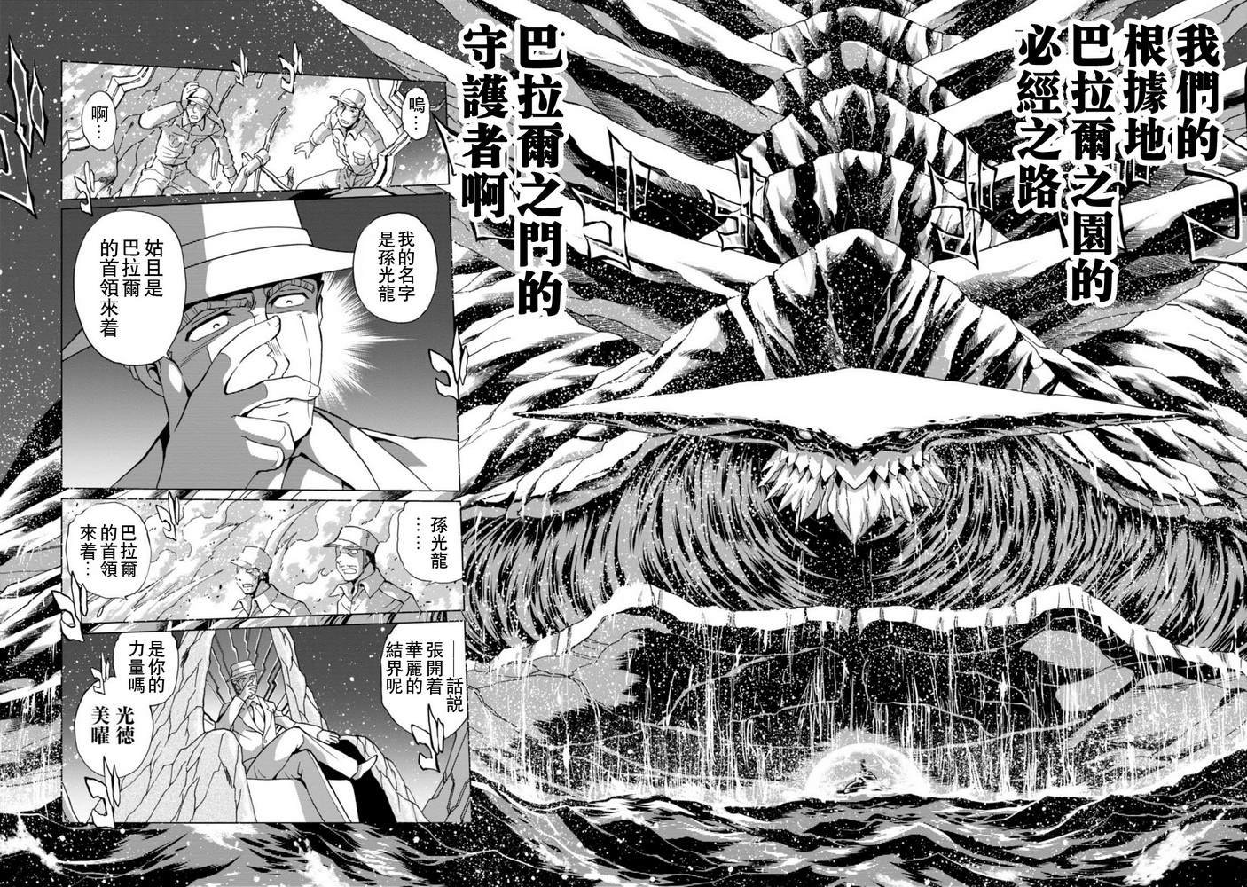 第二部08话