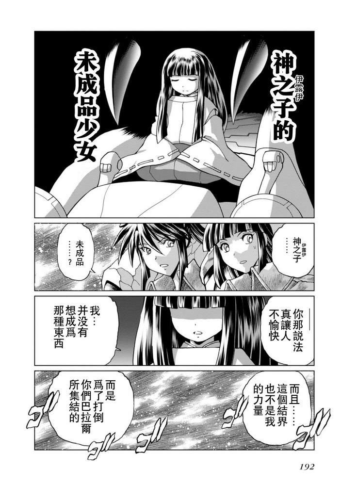 第二部08话