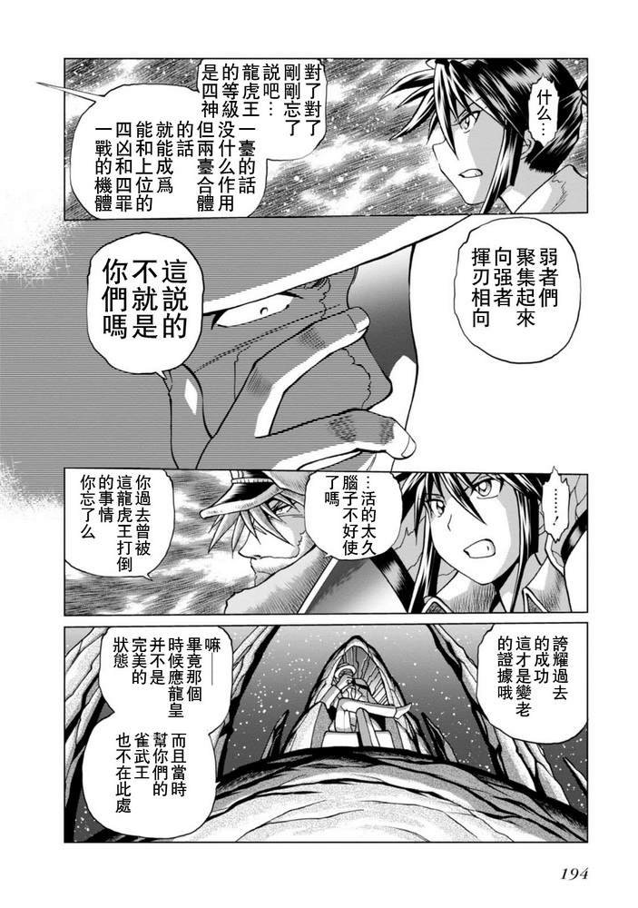 第二部08话