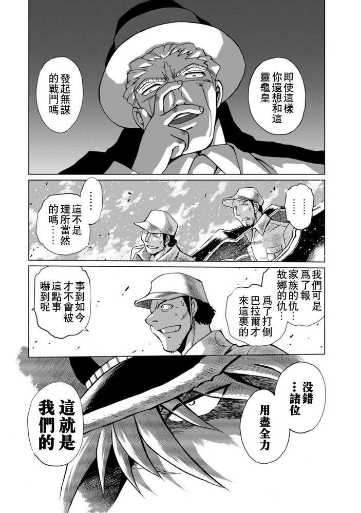 第二部08话