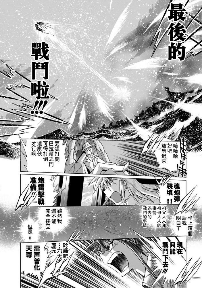 第二部08话