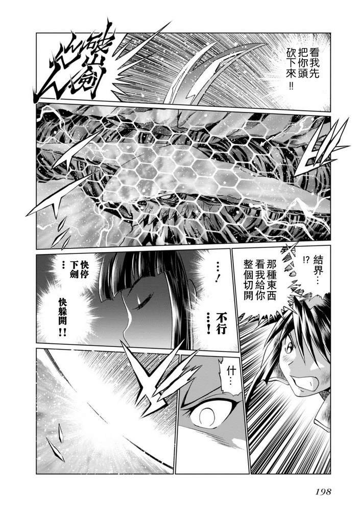 第二部08话