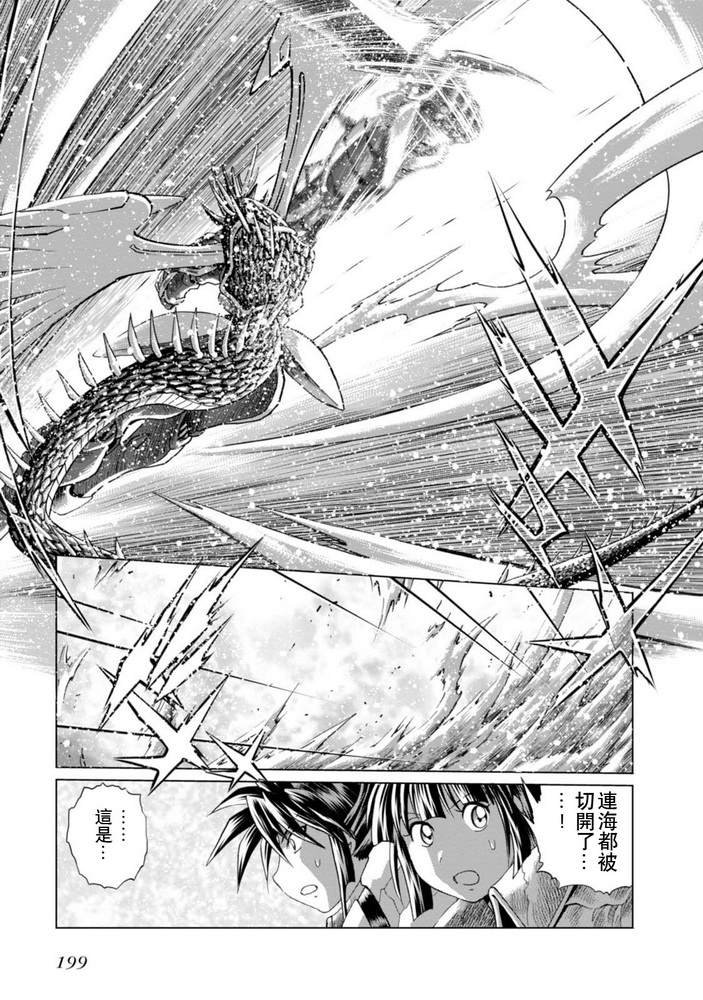 第二部08话