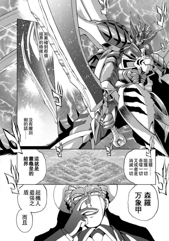 第二部08话