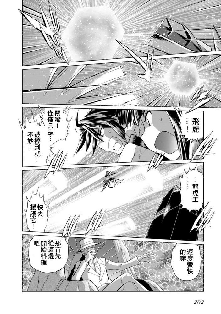 第二部08话