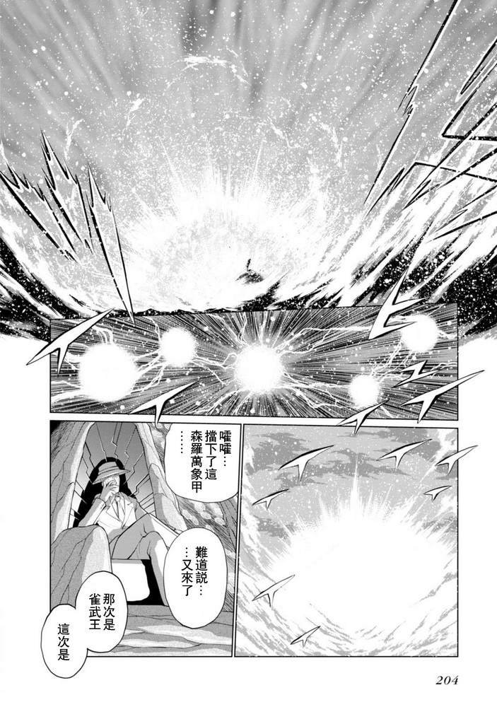 第二部08话