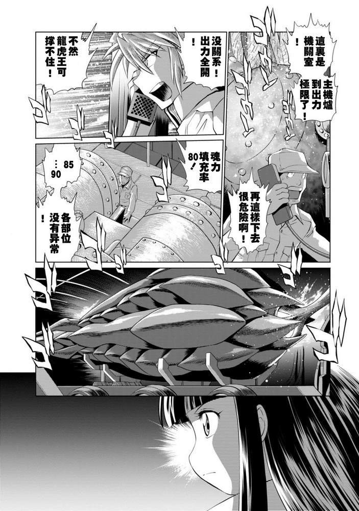 第二部08话