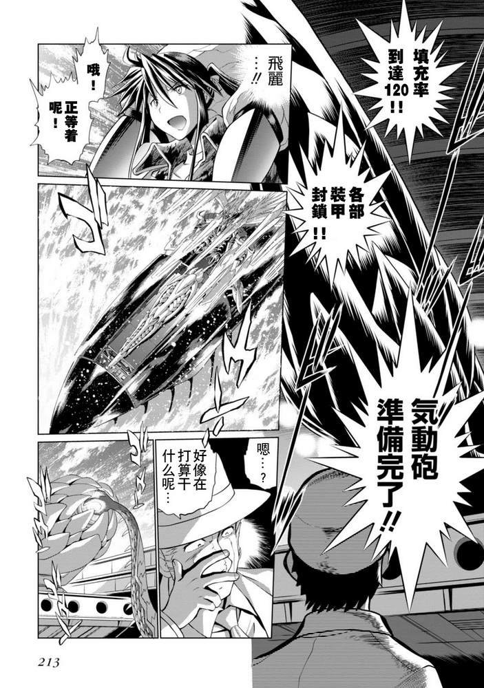第二部08话