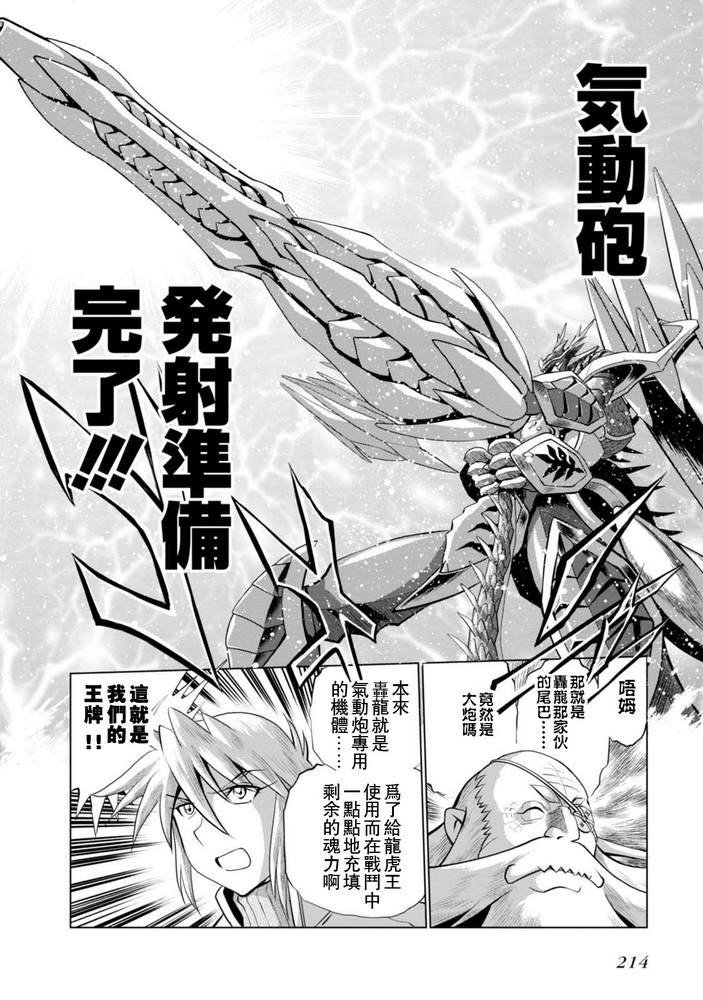 第二部08话