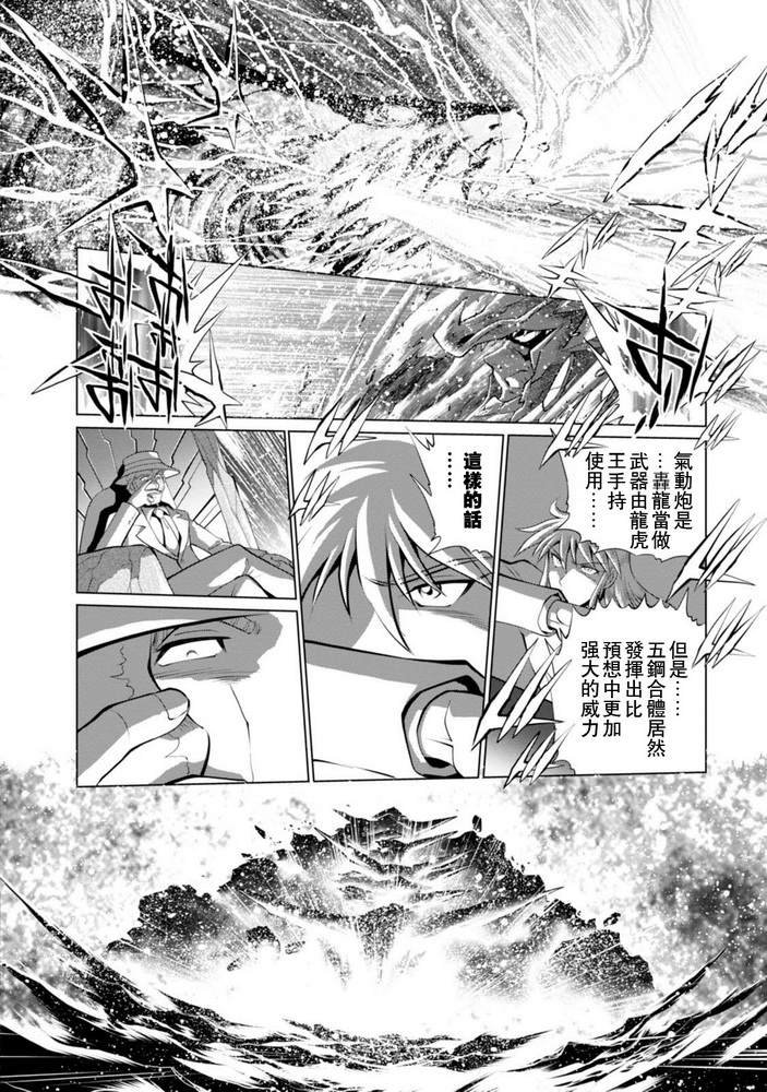 第二部08话