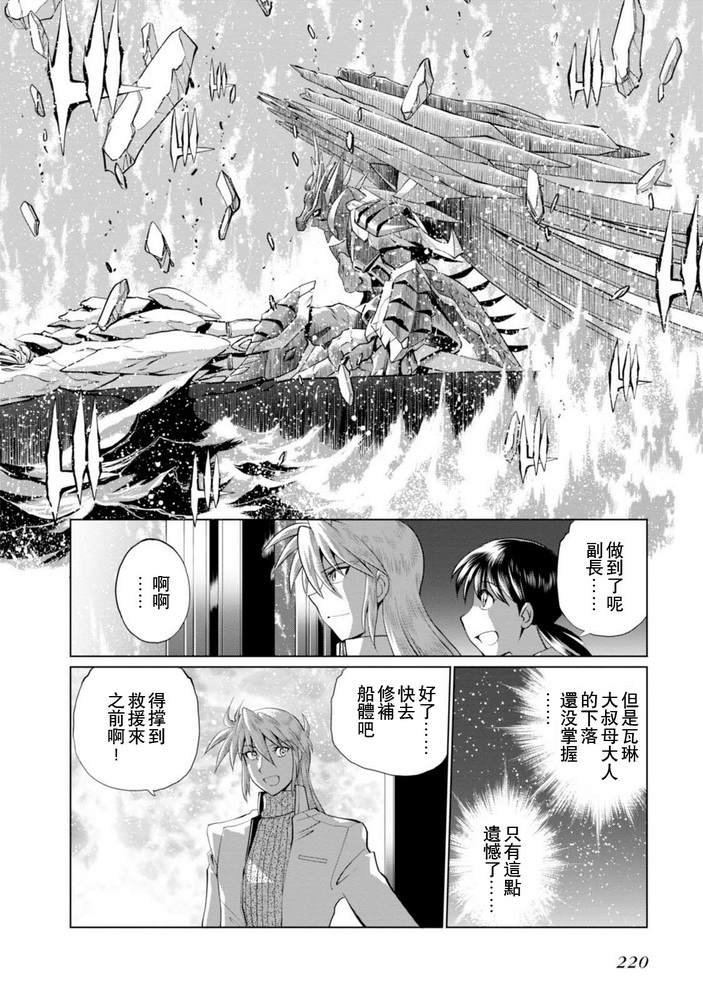 第二部08话