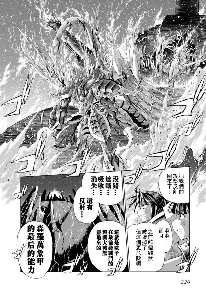 第二部08话