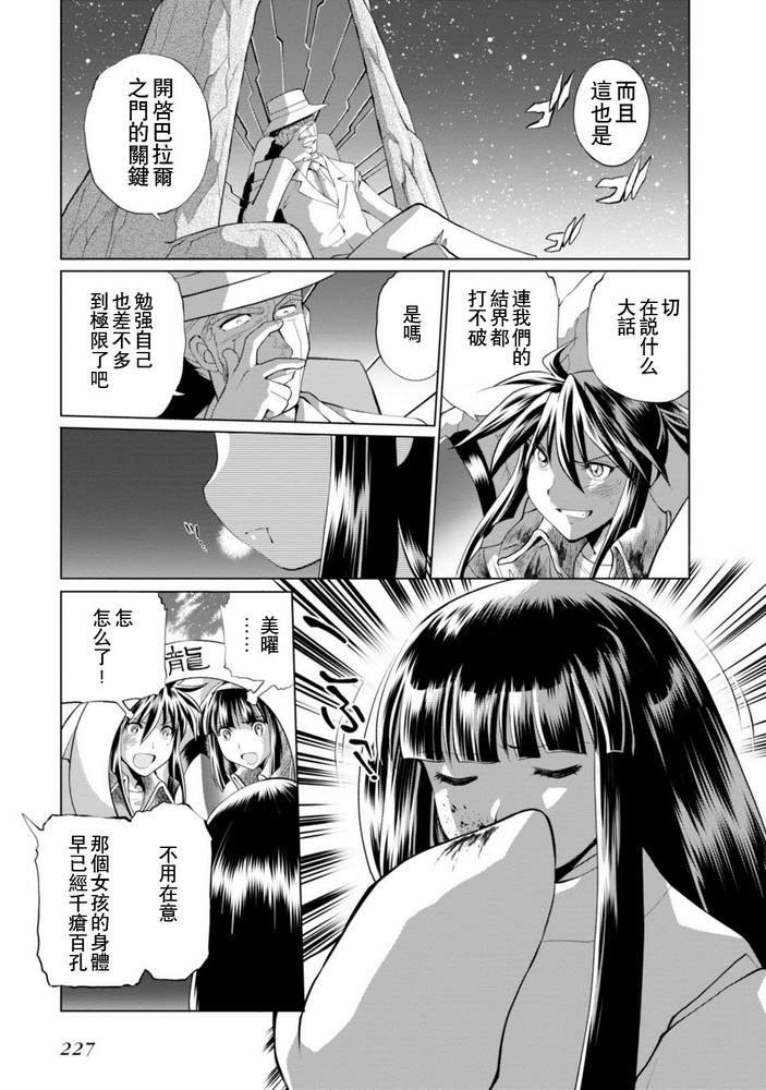 第二部08话