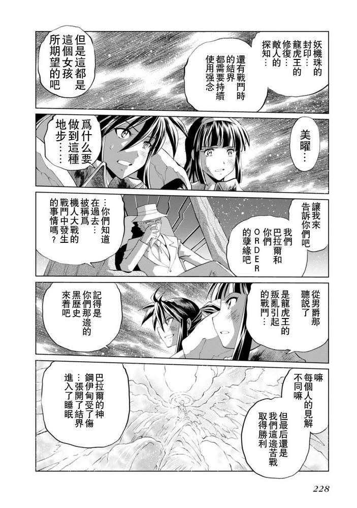 第二部08话