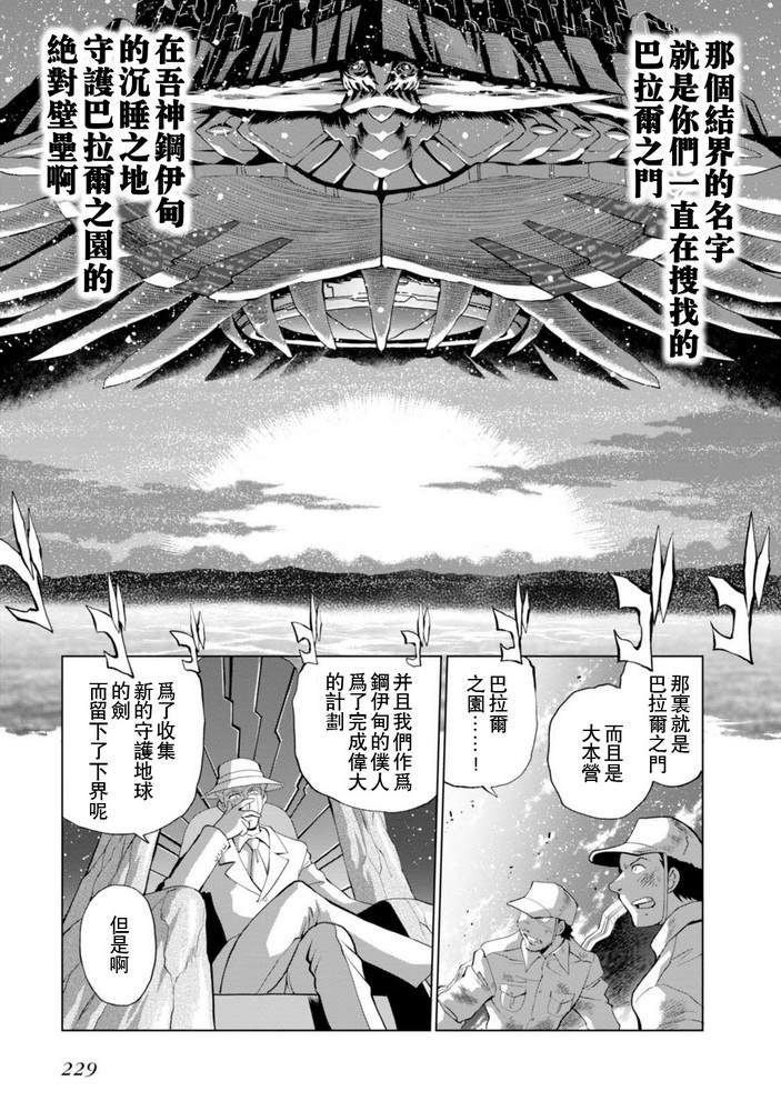 第二部08话