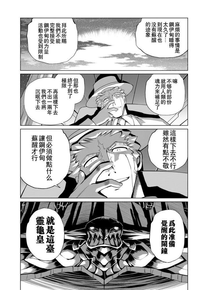 第二部08话