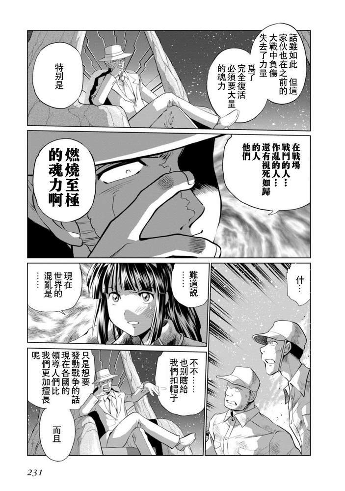 第二部08话