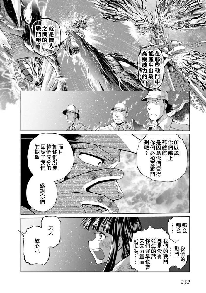 第二部08话