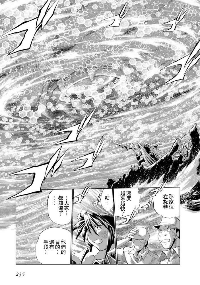 第二部08话