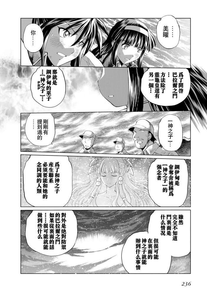 第二部08话