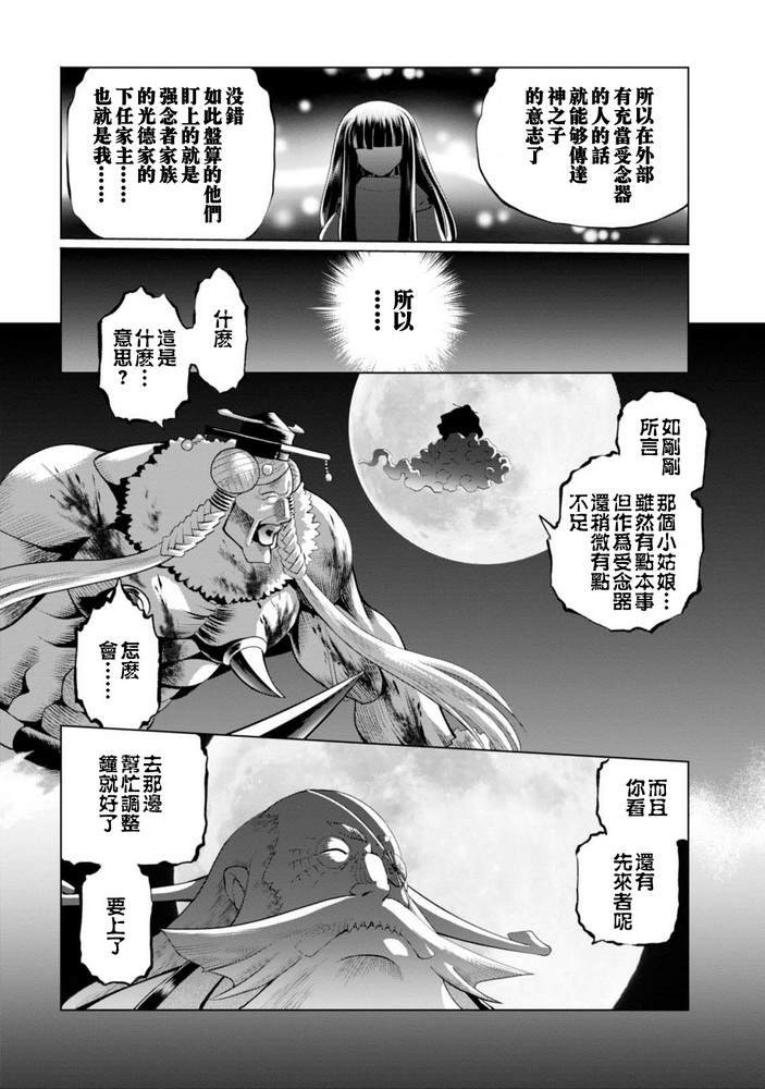 第二部08话