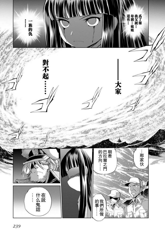 第二部08话