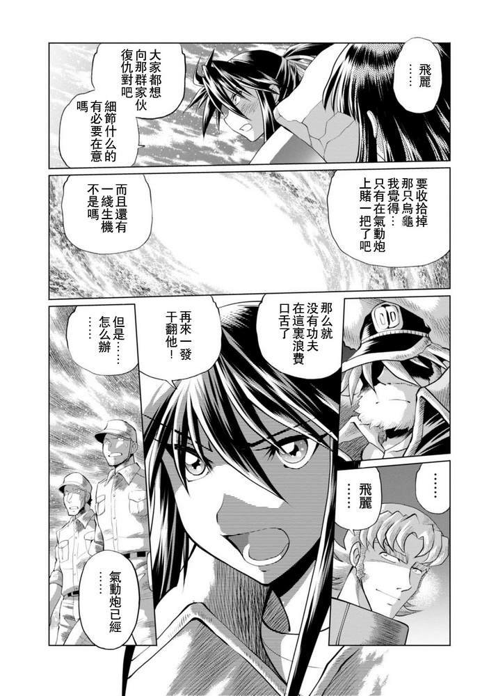 第二部08话