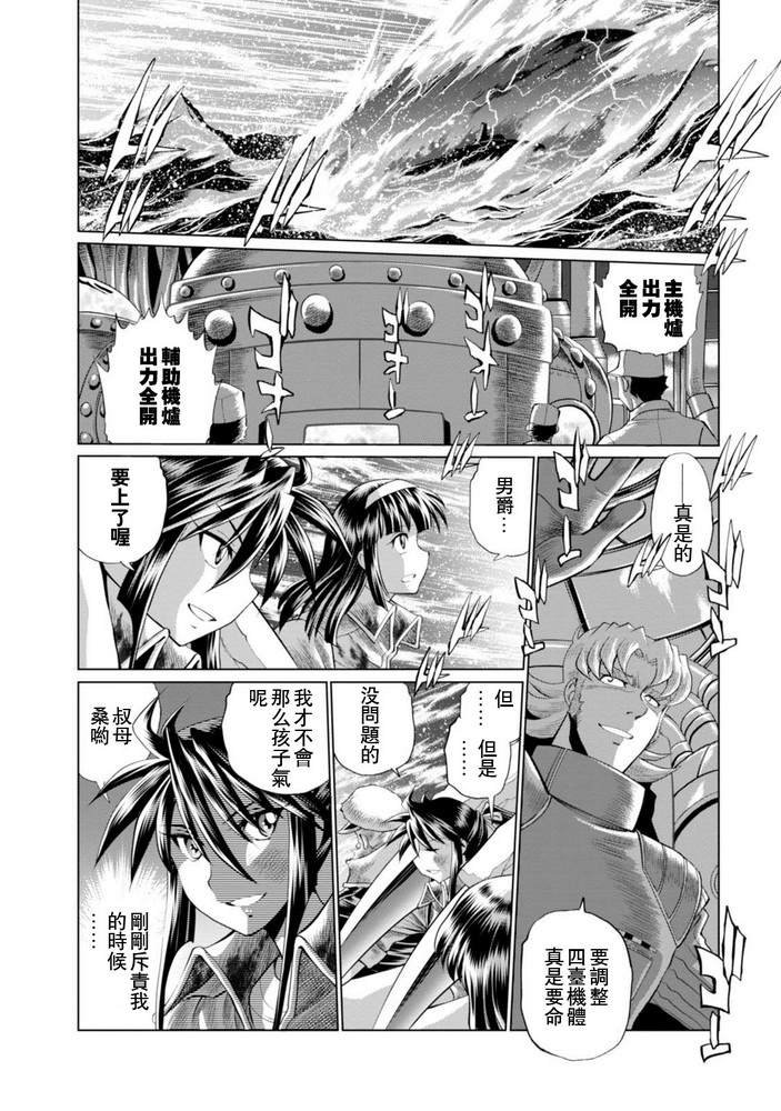 第二部08话