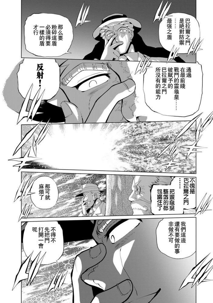 第二部08话