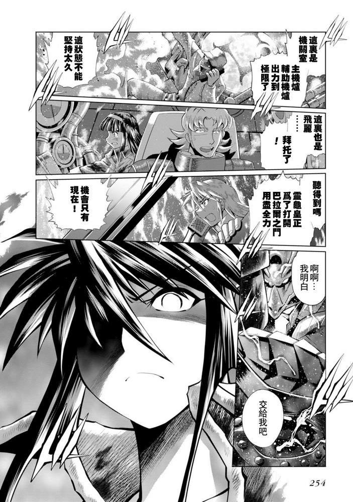 第二部08话