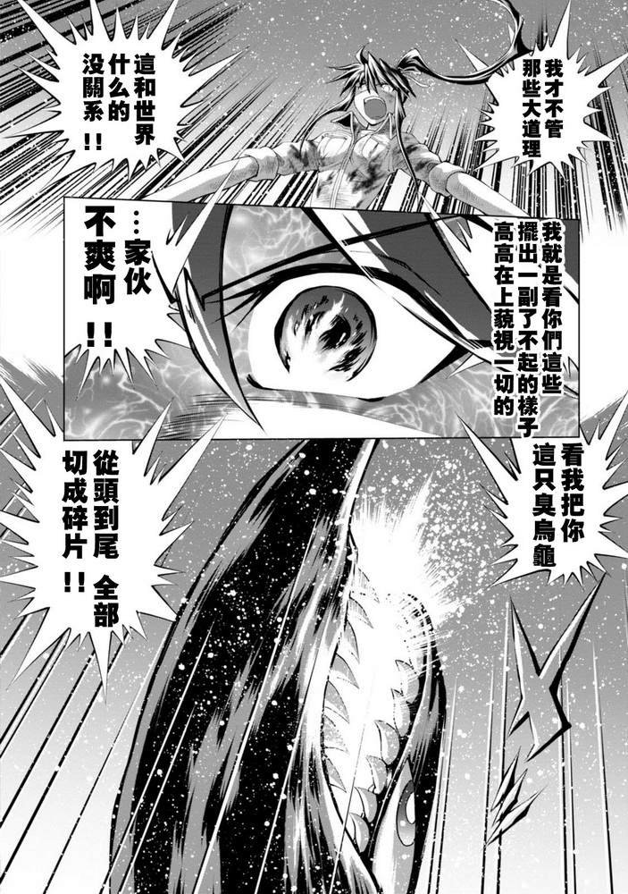 第二部08话