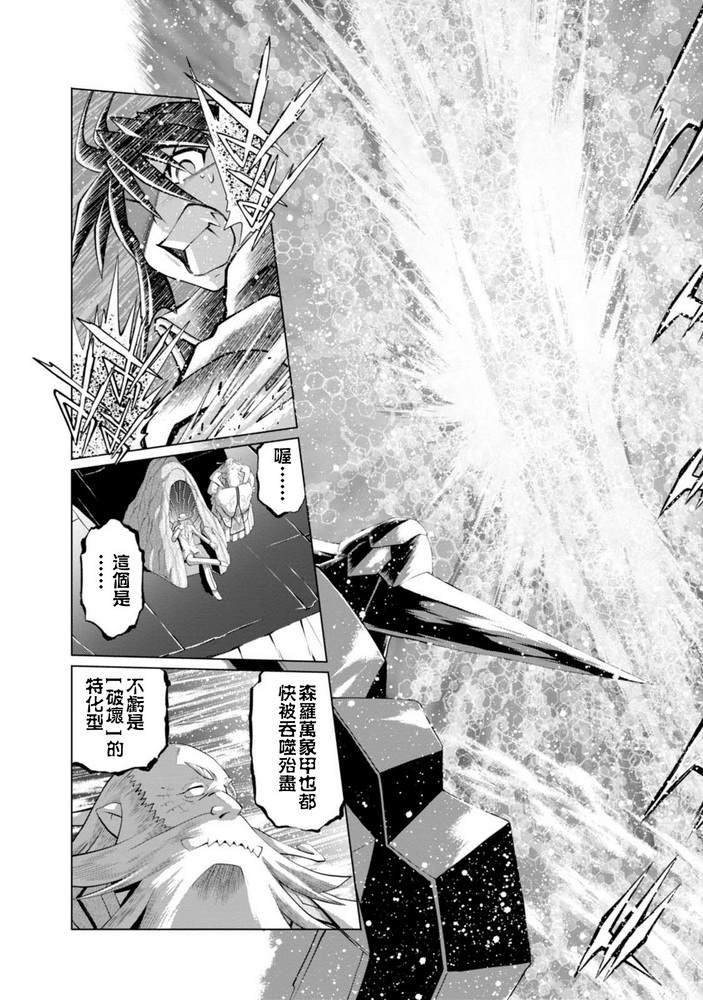 第二部08话