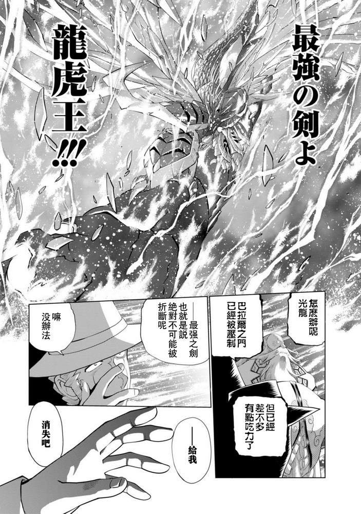 第二部08话