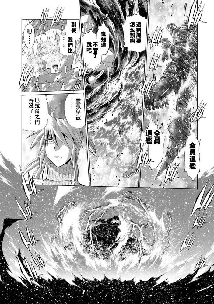 第二部08话