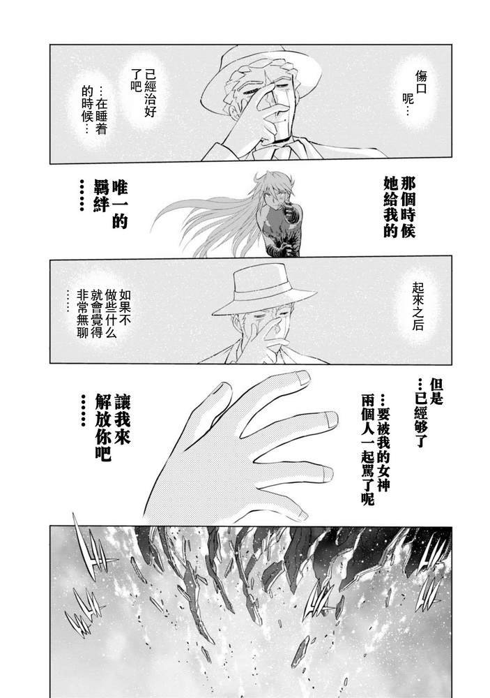 第二部08话