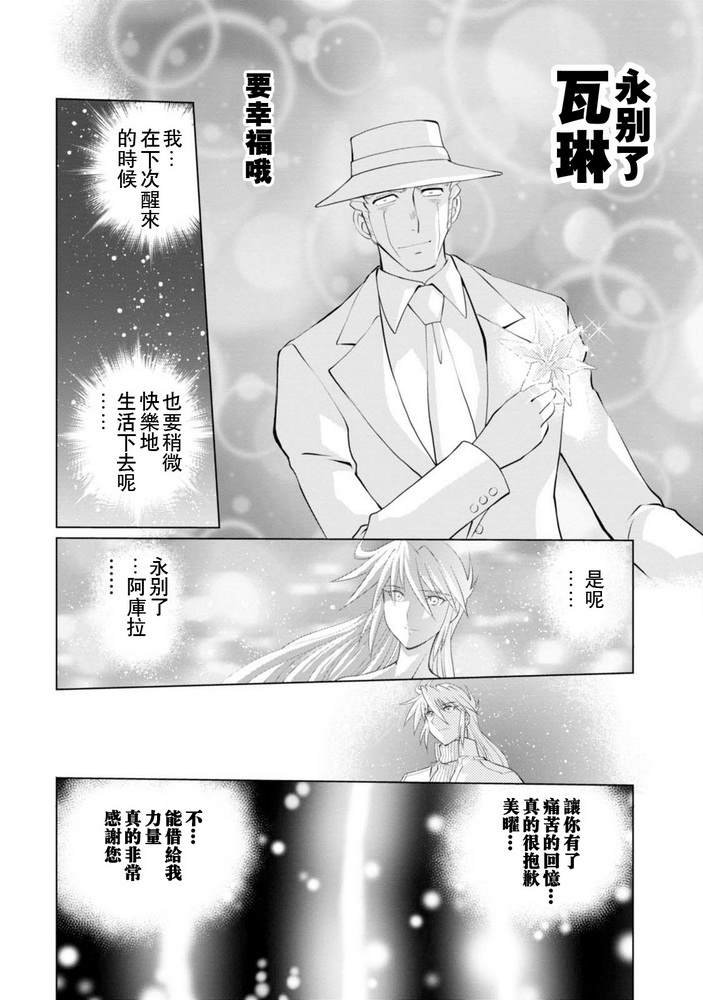 第二部08话
