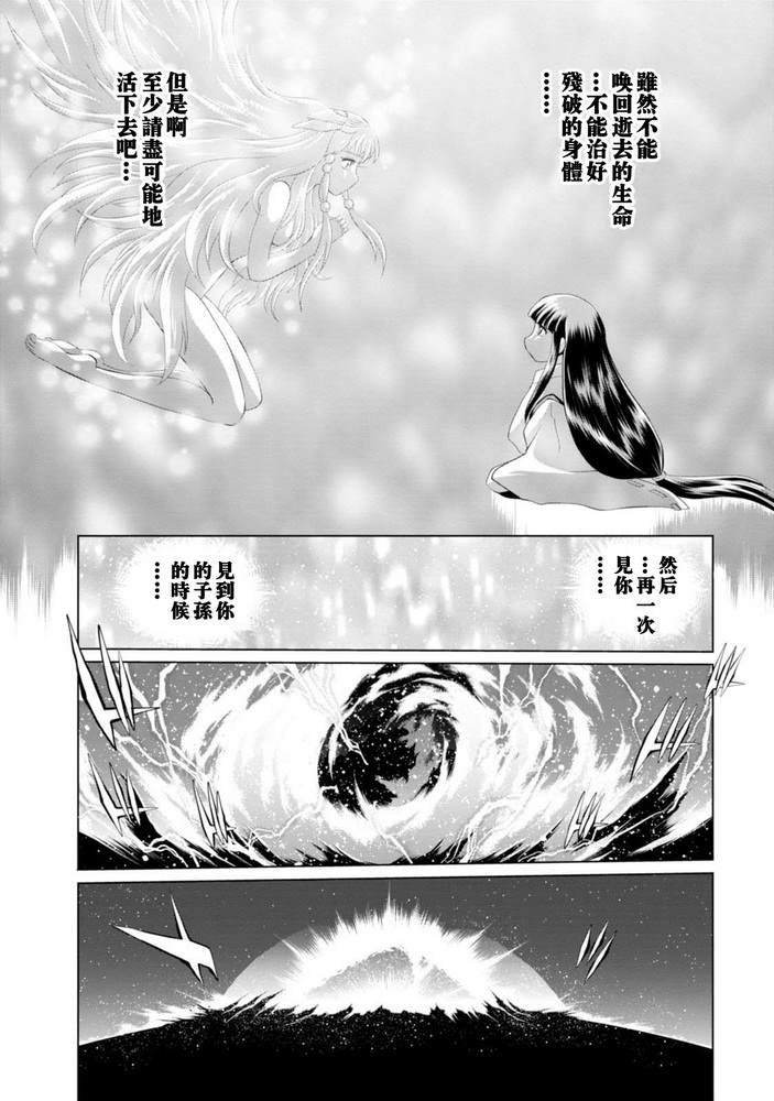 第二部08话