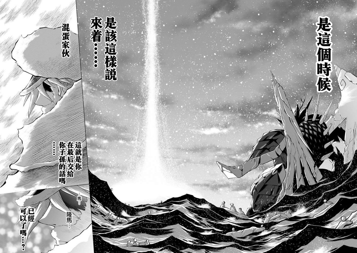 第二部08话