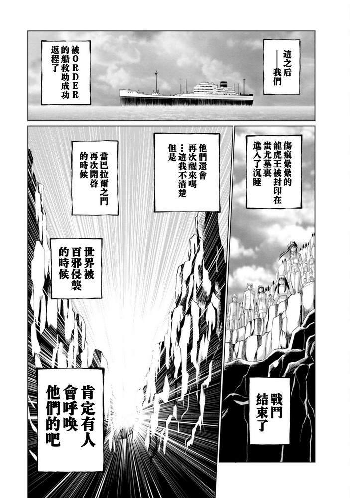 第二部08话