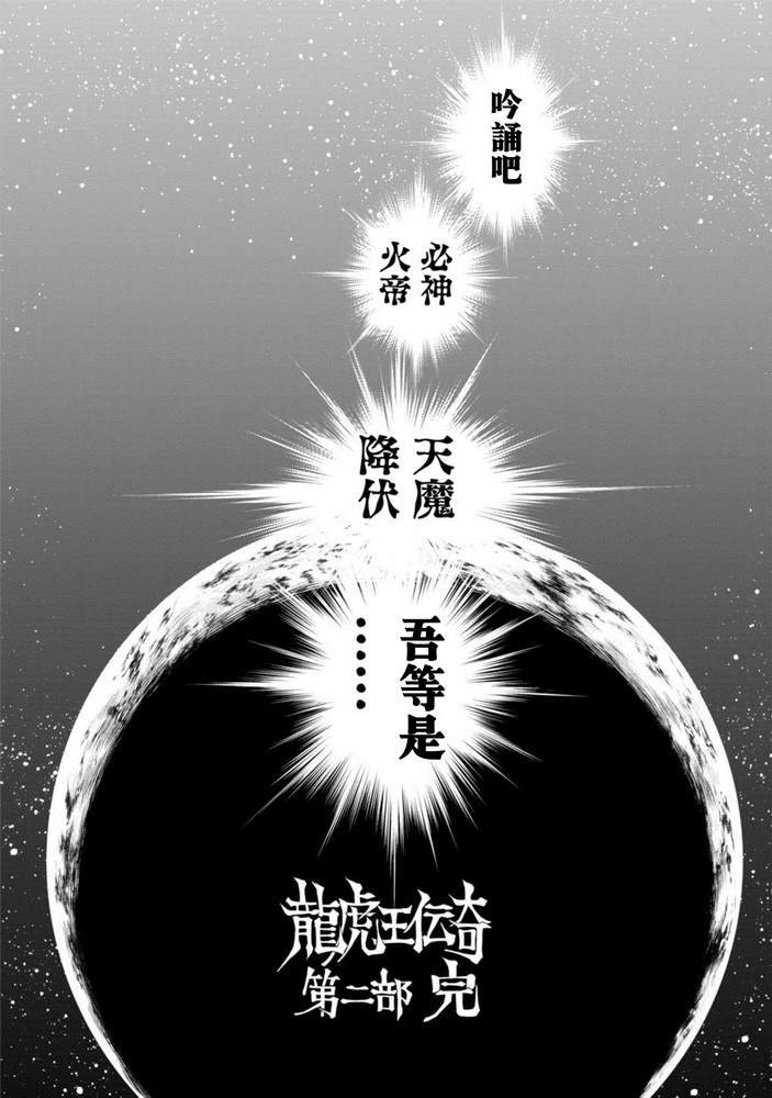 第二部08话