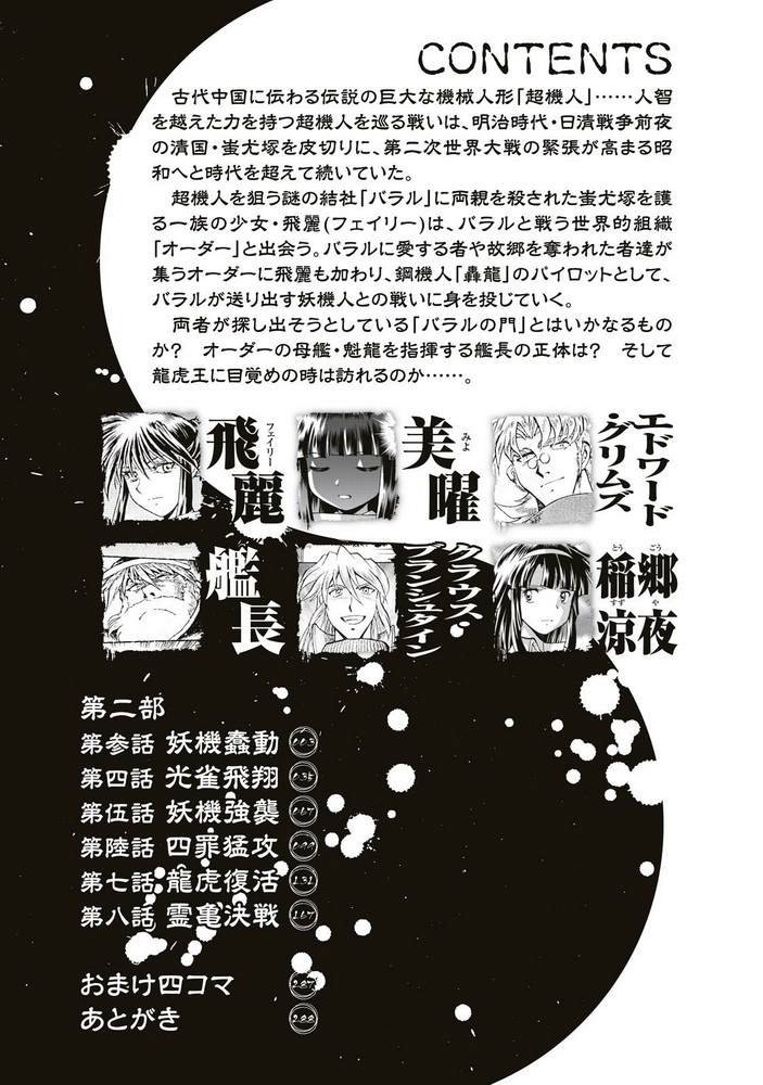 完结篇附录
